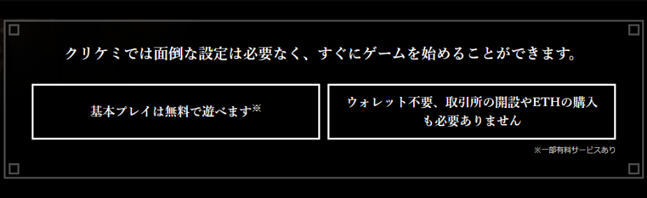 クリケミ クリプトアルケミスト 事前登録 ゲーム性