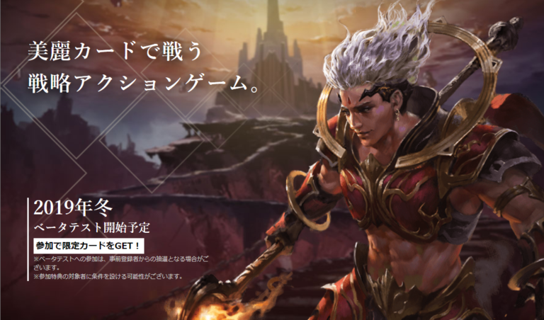 クリプトアルケミスト(クリケミ)事前登録とゲーム性まとめ クリプトアルケミスト(クリケミ)事前登録とゲーム性まとめ