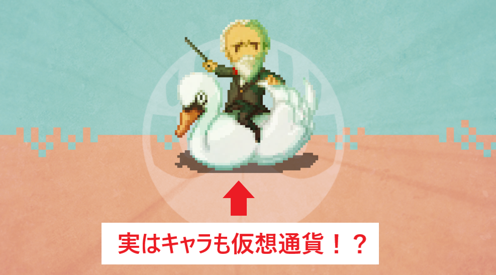 ブレヒロ ブレイブフロンティアヒーローズ ブロックチェーンゲーム