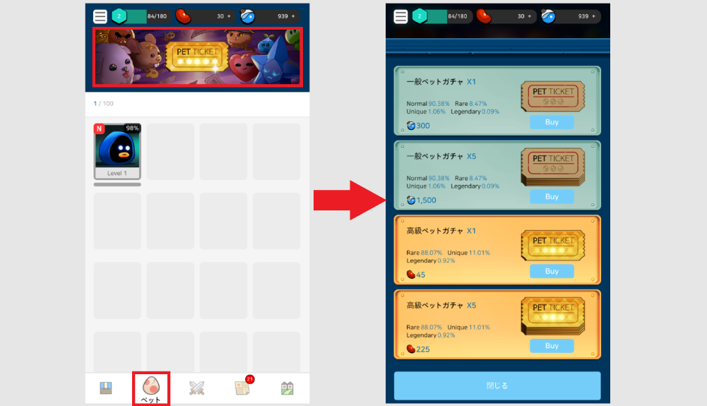 ナイトストーリー β 遊び方 アプリ コンテンツ