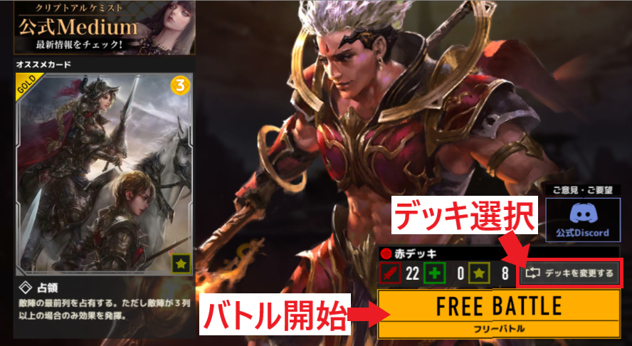 クリケミ クリプトアルケミスト 遊び方 操作方法