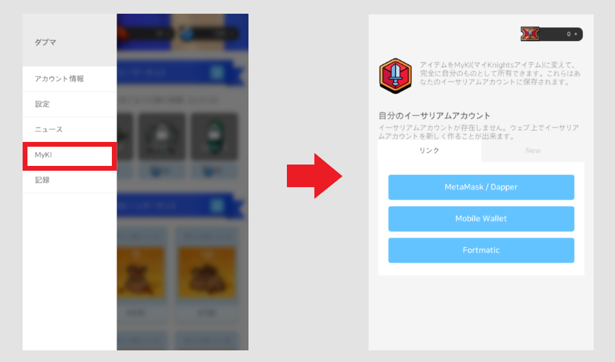 ナイトストーリー β 遊び方 アプリ コンテンツ