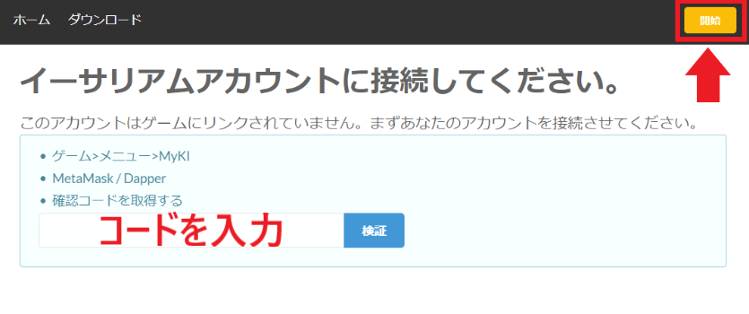 ナイトストーリー β 遊び方 アプリ コンテンツ