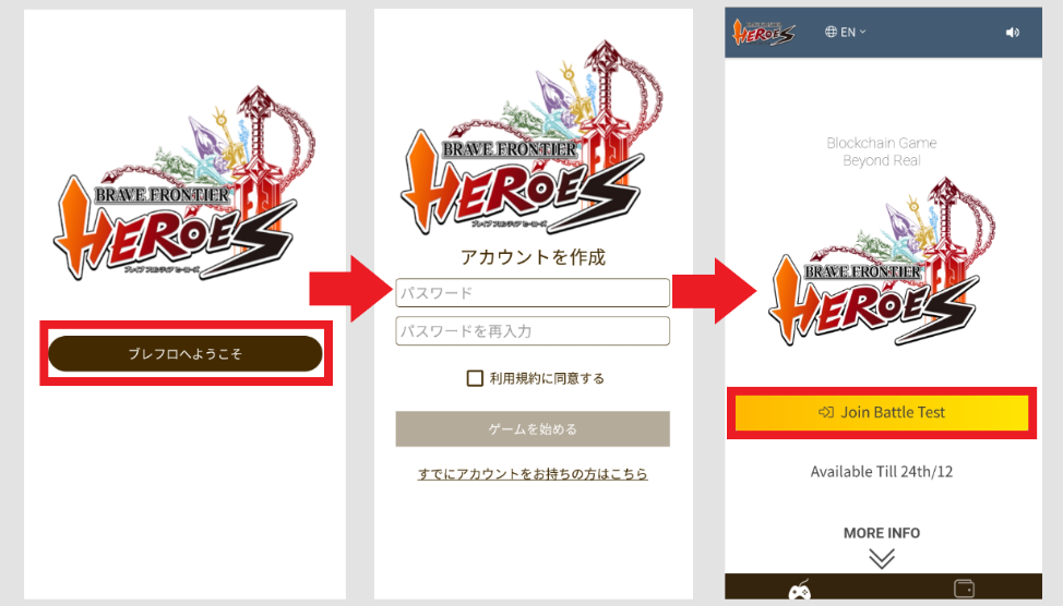 ブレヒロ ブレイブフロンティアヒーローズ アプリ 遊び方阿 始め方 ウォレット