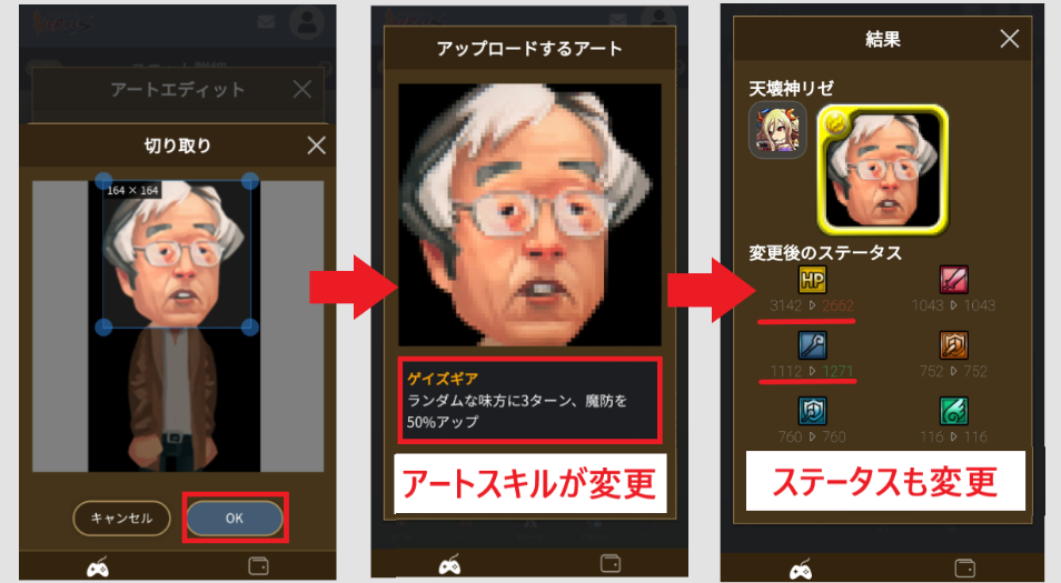 ブレヒロ ブレイブフロンティアヒーローズ アートエディット アートスキル