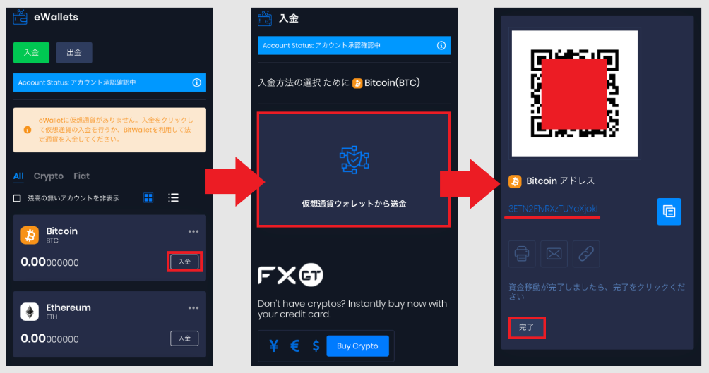 FXGT 入金　出金　仮想通貨　日本円　法定通貨