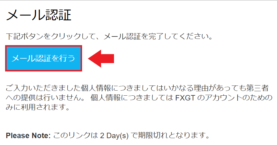 FXGT エフエックスジーティー 登録 口座開設 やり方