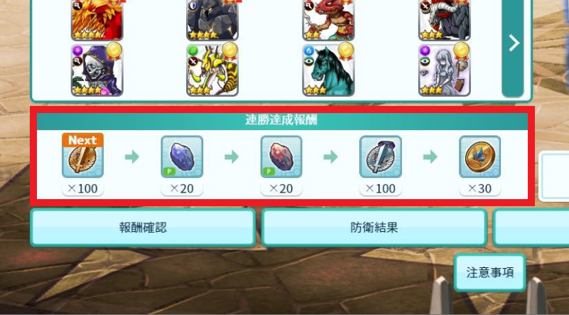 ウォレットバトラー ウォレバト アリーナ 報酬