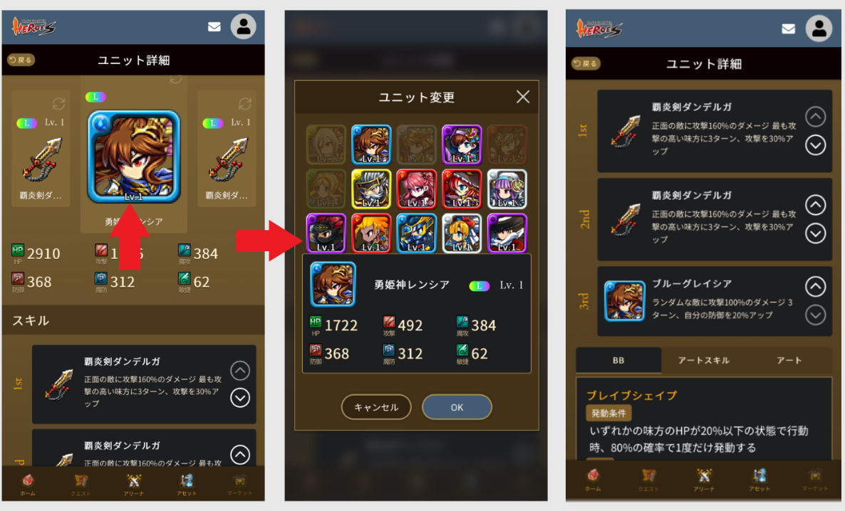 ブレヒロ ブレイブフロンティアヒーローズ バトル アリーナ 遊び方