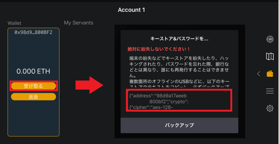 コンサヴァ　コントラクトサーヴァント　アプリ　遊び方