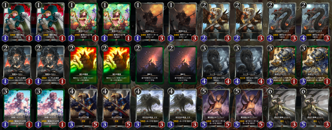 クリスぺ 緑 デッキ編成