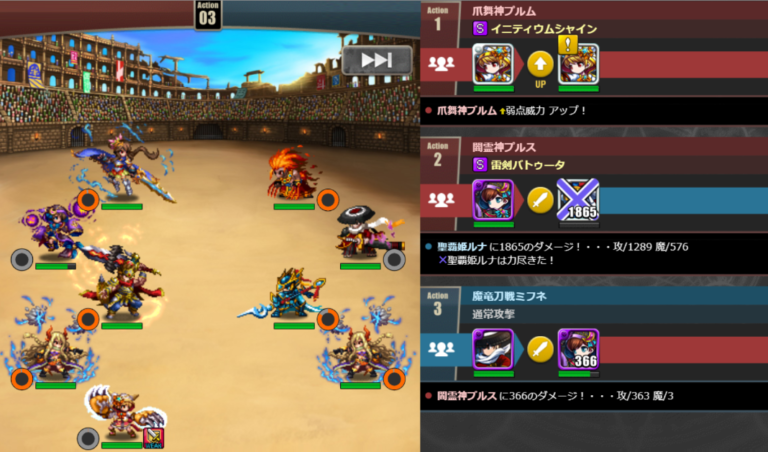 ブレイブフロンティアヒーローズ|アリーナの遊び方とチーム編成 ブレイブフロンティアヒーローズ|アリーナの遊び方とチーム編成