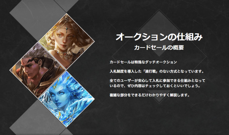 クリケミ|かんたんに分かるオークションの仕組みと概要 クリケミ|かんたんに分かるオークションの仕組みと概要