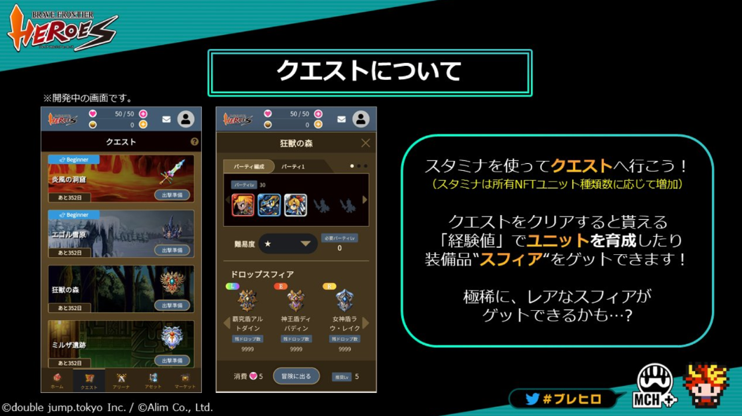 ブレヒロ コンテンツ ブレイブフロンティアヒーローズ 機能