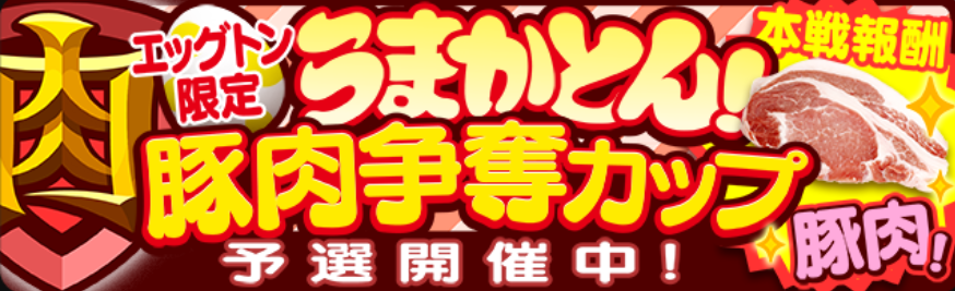 ブロックチェーンゲーム イベント