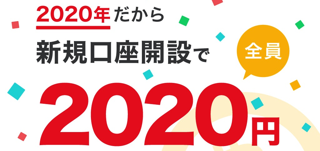 仮想通貨 取引所 オススメ 人気
