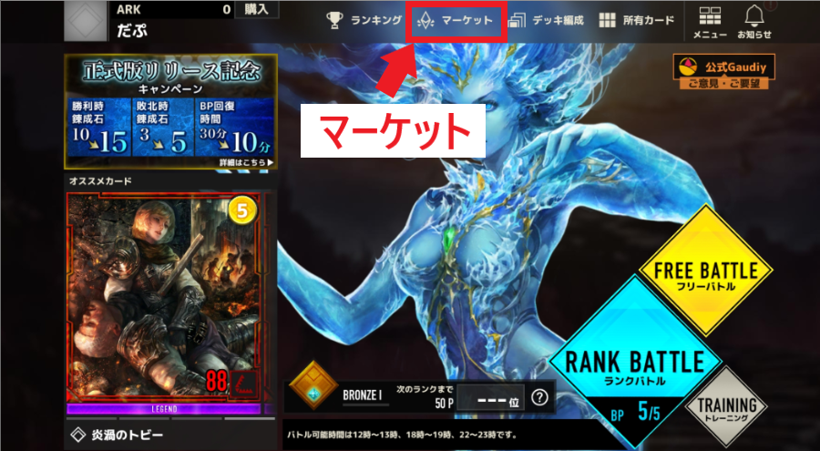 クリケミ クリプトアルケミスト 錬成石 カード錬成