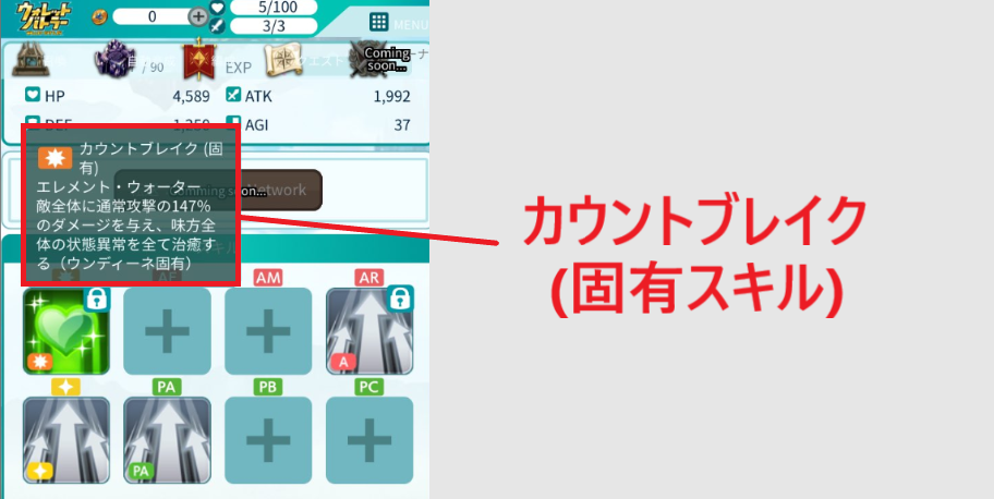 ウォレットバトラー ウォレバト バトル ルール 流れ
