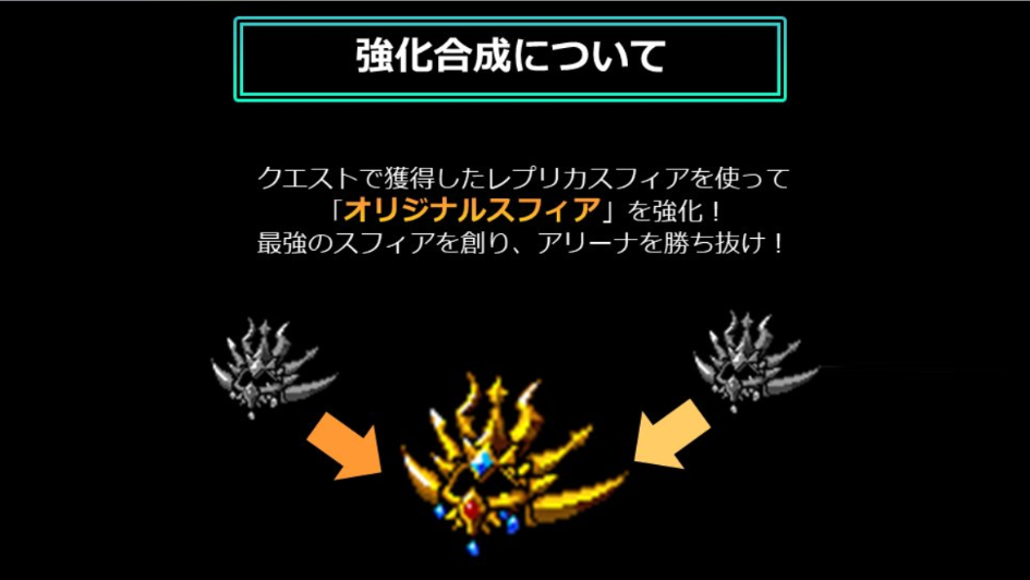 ブレヒロ コンテンツ ブレイブフロンティアヒーローズ 機能