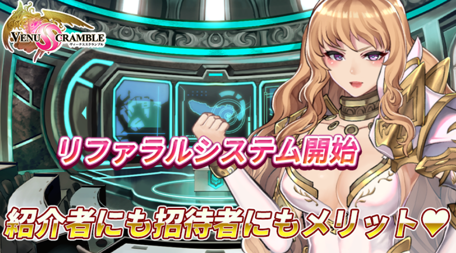 ヴィーナススクランブル ブイラン アプリ 遊び方