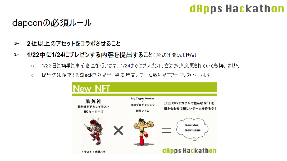 ダプコン