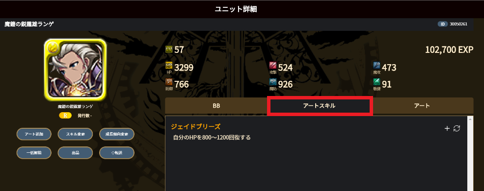 ブレヒロ ブレイブフロンティアヒーローズ クエスト 攻略