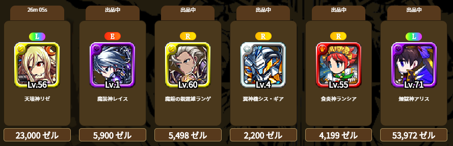 ブレヒロ ブレイブフロンティアヒーローズ 詐欺 取引