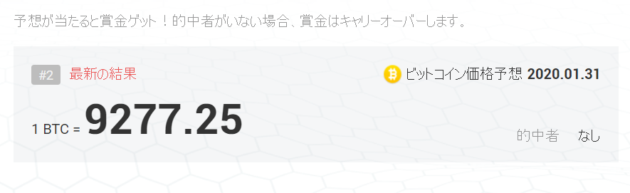 TOMORROW PRICE BTC DAI 価格予想 始め方 使い方
