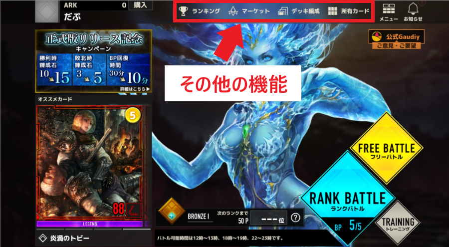 クリケミ クリプトアルケミスト アプリ 遊び方