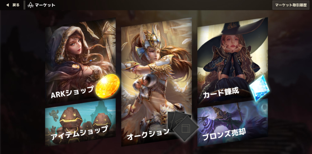 クリケミ クリプトアルケミスト アプリ 遊び方