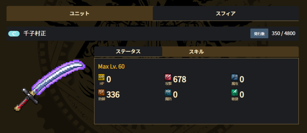 ブレヒロ ブレイブフロンティアヒーローズ クエスト 攻略