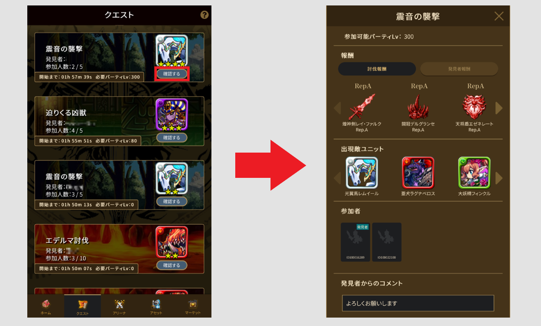 ブレヒロ フロンティアミッション ブレイブフロンティアヒーローズ