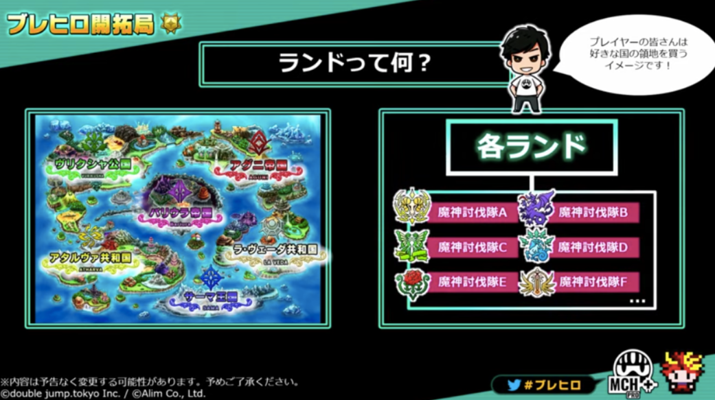 ブレヒロ ランド コンテンツ メリット