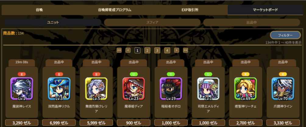 ブレヒロ ブレイブフロンティアヒーローズ マーケット