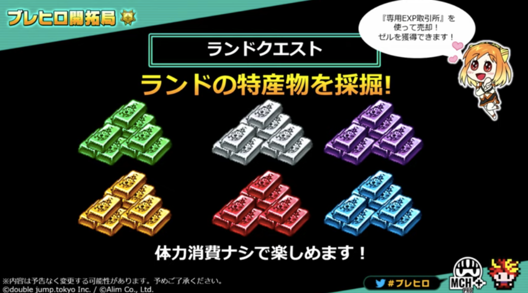 ブレヒロ ランド コンテンツ メリット