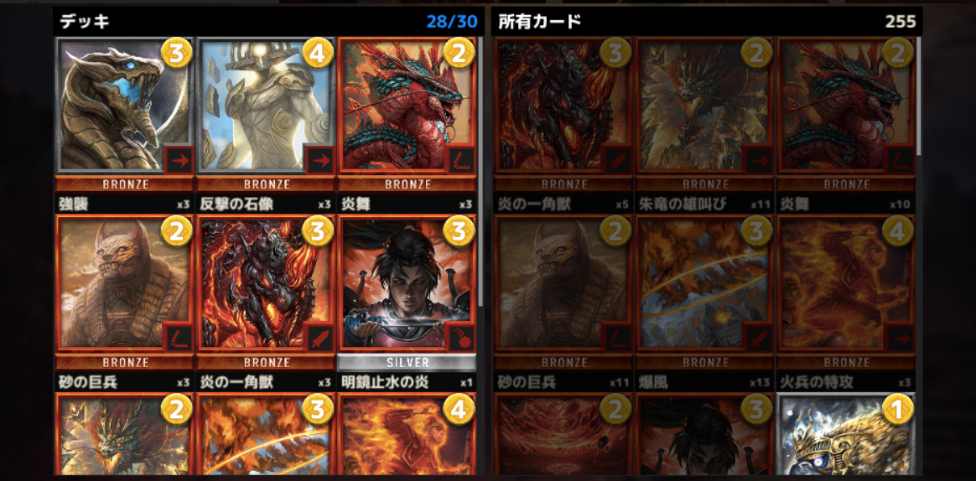 クリケミ クリプトアルケミスト 赤デッキ 立ち回り 編成