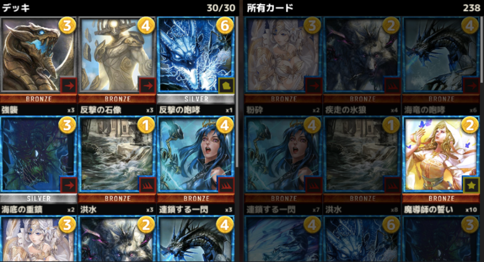 クリケミ クリプトアルケミスト 青デッキ 立ち回り 編成