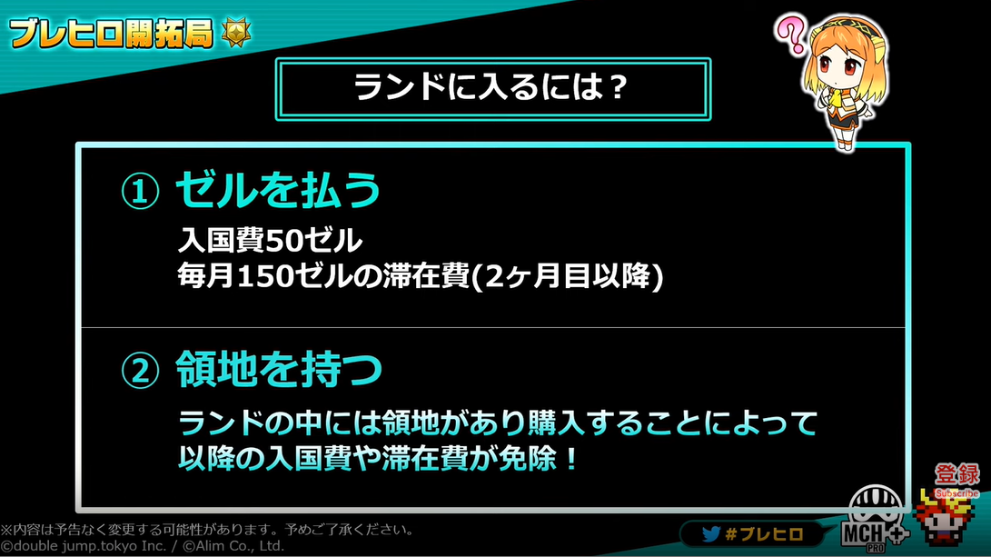 ブレヒロ ランド コンテンツ メリット