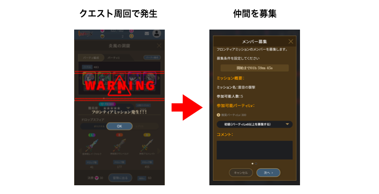 ブレヒロ フロンティアミッション ブレイブフロンティアヒーローズ