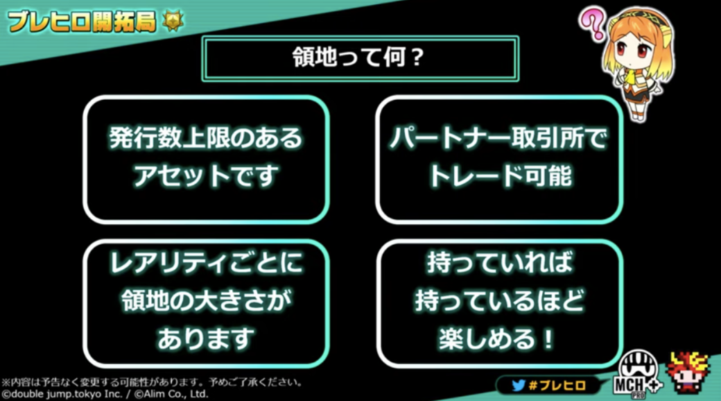ブレヒロ ランド コンテンツ メリット