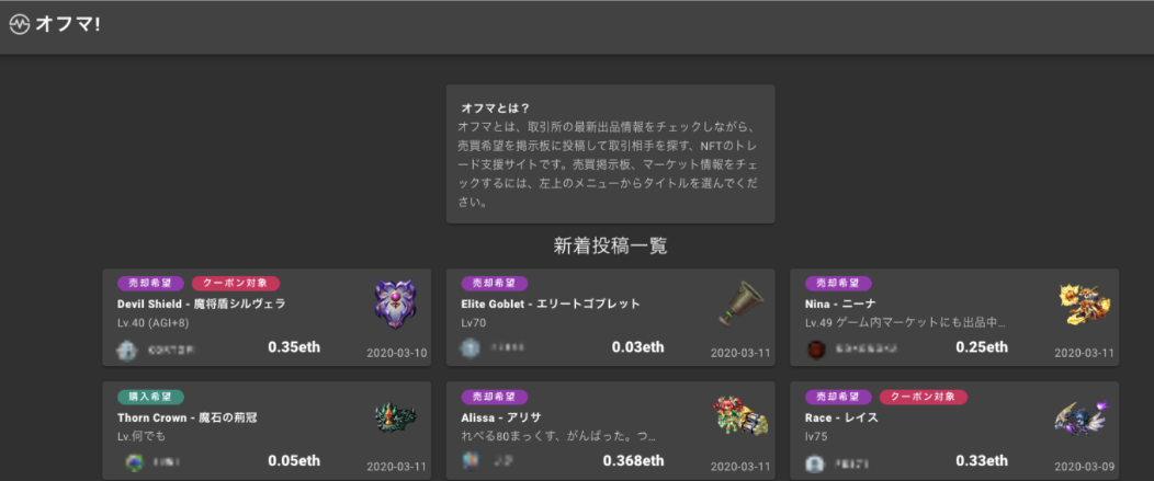 ブレヒロ ブレイブフロンティアヒーローズ マーケット