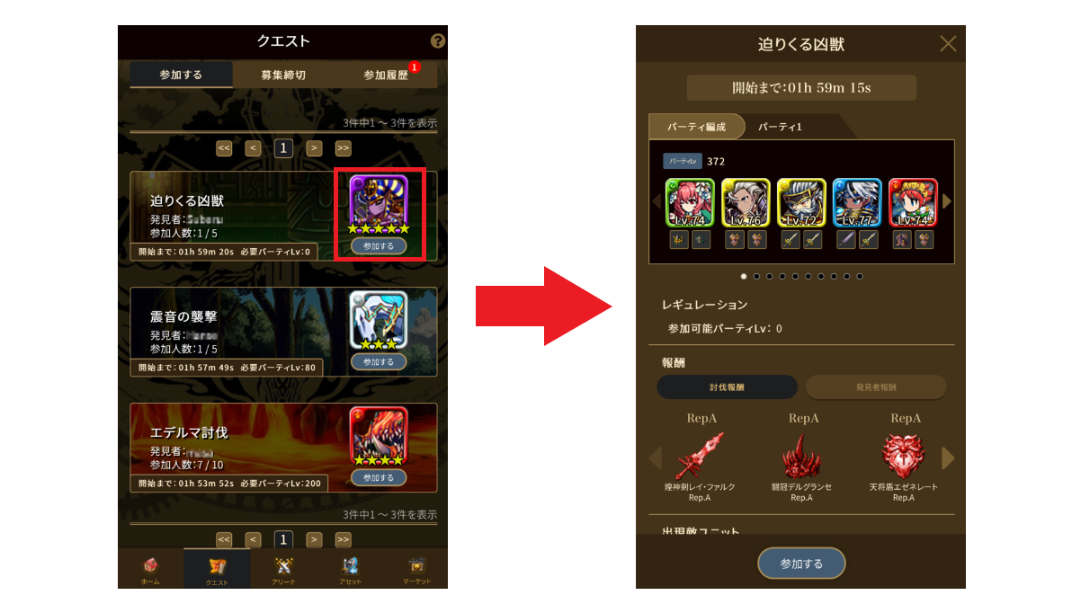 ブレヒロ フロンティアミッション ブレイブフロンティアヒーローズ