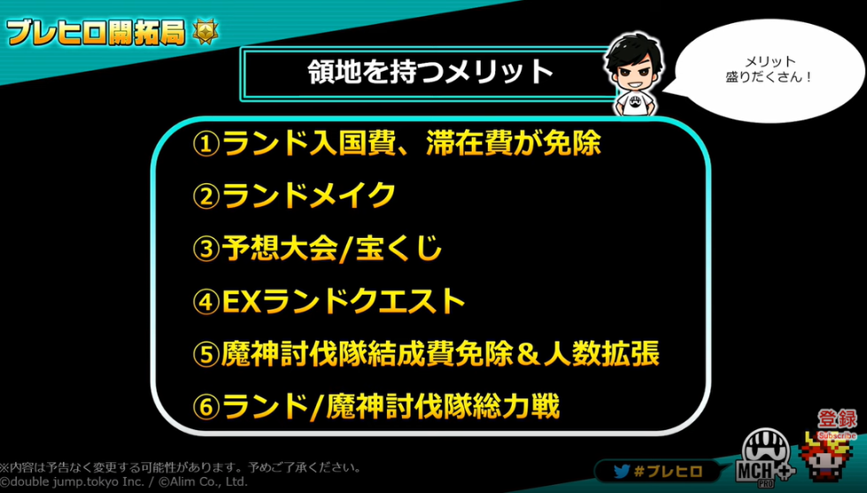 ブレヒロ ランド コンテンツ メリット