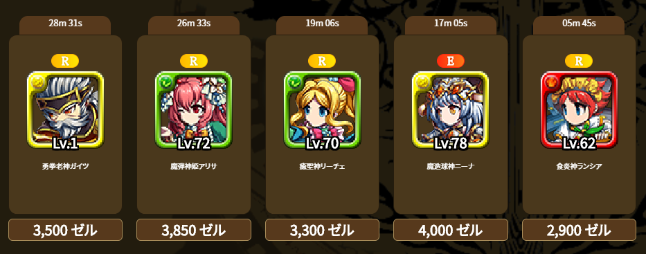 ブレヒロ ブレイブフロンティアヒーローズ マーケット