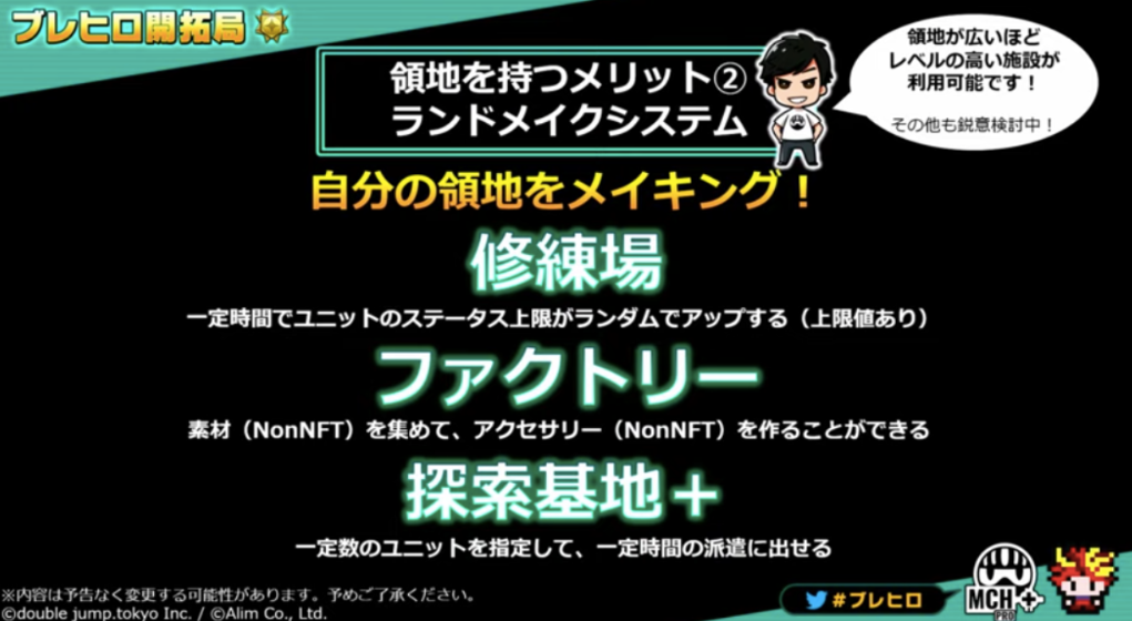 ブレヒロ ランド コンテンツ メリット
