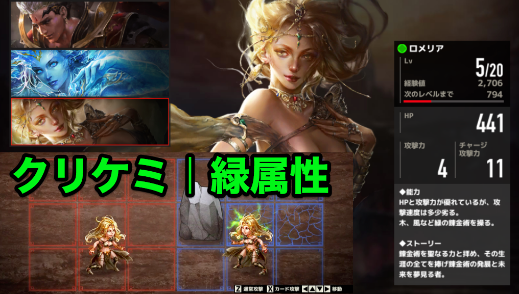 【緑属性】クリケミ|初心者向けのデッキ編成と立ち回りのコツ 【緑属性】クリケミ|初心者向けのデッキ編成と立ち回りのコツ