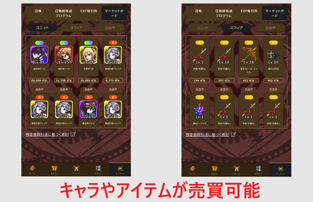 ブレヒロ ブレイブフロンティアヒーローズ