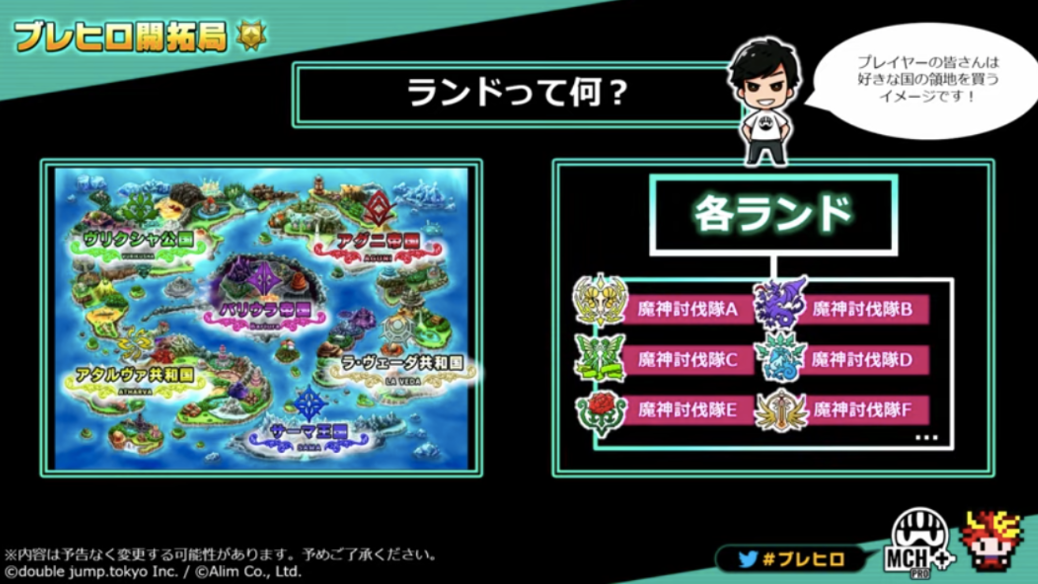 ブレヒロ ブレイブフロンティアヒーローズ ギルド 魔神討伐隊
