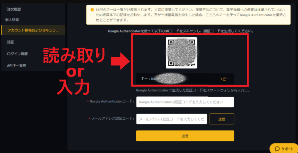 BTCMEX 登録 口座開設 やり方