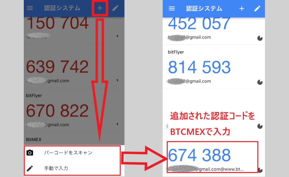 BTCMEX 登録 口座開設 やり方